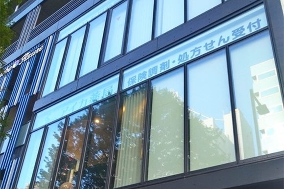 アイカ薬局 外観